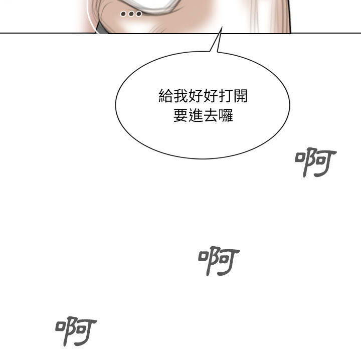 《只爱那女人》漫画最新章节只爱那女人-第2章免费下拉式在线观看章节第【140】张图片