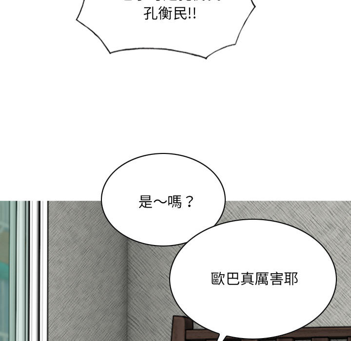 《只爱那女人》漫画最新章节只爱那女人-第2章免费下拉式在线观看章节第【84】张图片