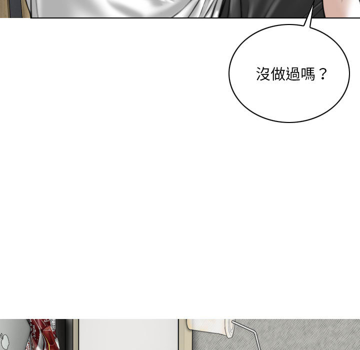 《只爱那女人》漫画最新章节只爱那女人-第2章免费下拉式在线观看章节第【60】张图片