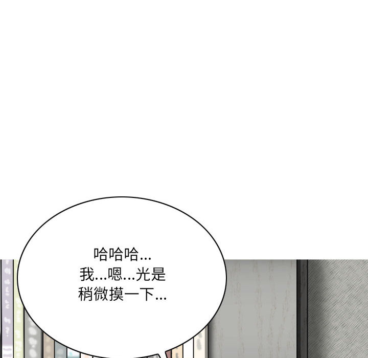 《只爱那女人》漫画最新章节只爱那女人-第2章免费下拉式在线观看章节第【104】张图片