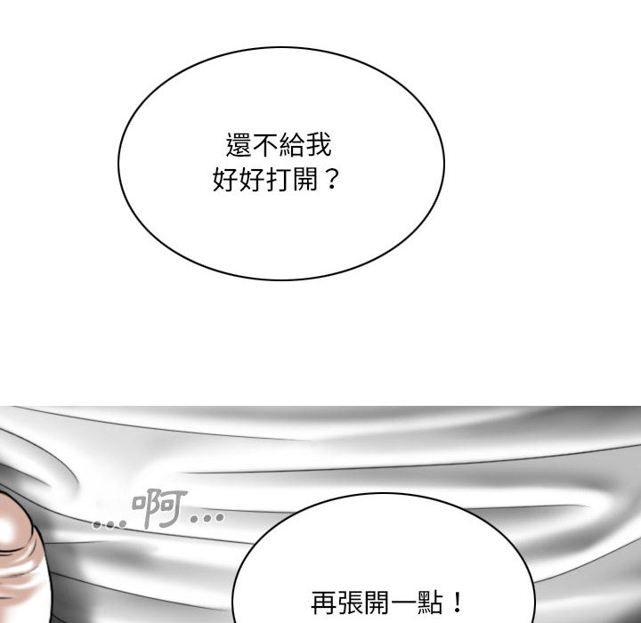 《只爱那女人》漫画最新章节只爱那女人-第2章免费下拉式在线观看章节第【121】张图片