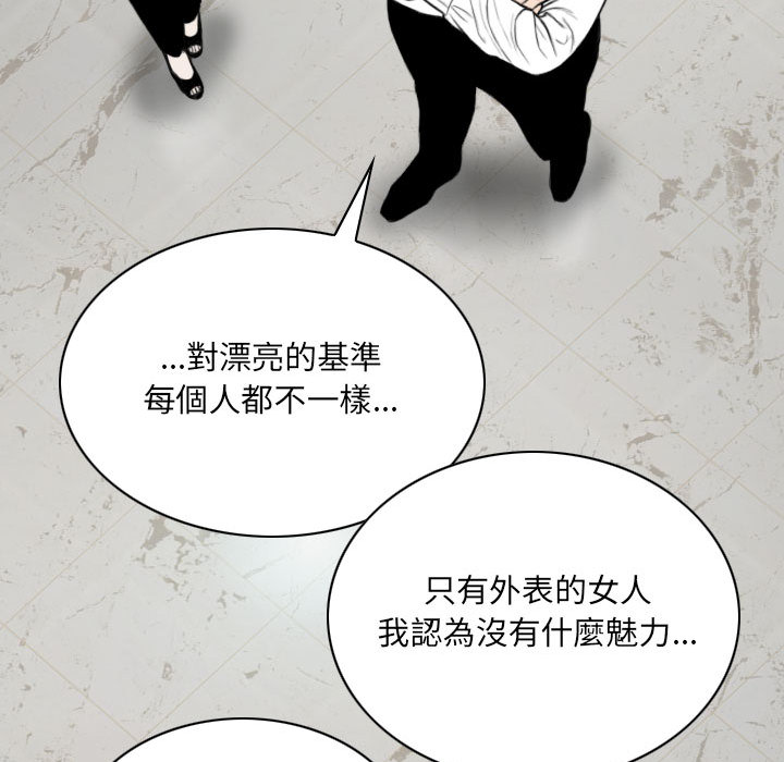 《只爱那女人》漫画最新章节只爱那女人-第2章免费下拉式在线观看章节第【183】张图片