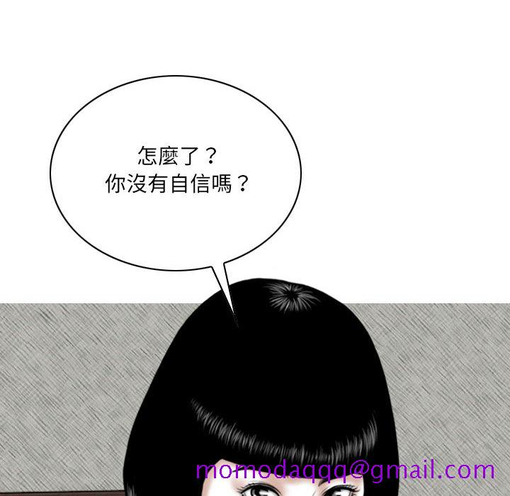 《只爱那女人》漫画最新章节只爱那女人-第2章免费下拉式在线观看章节第【102】张图片