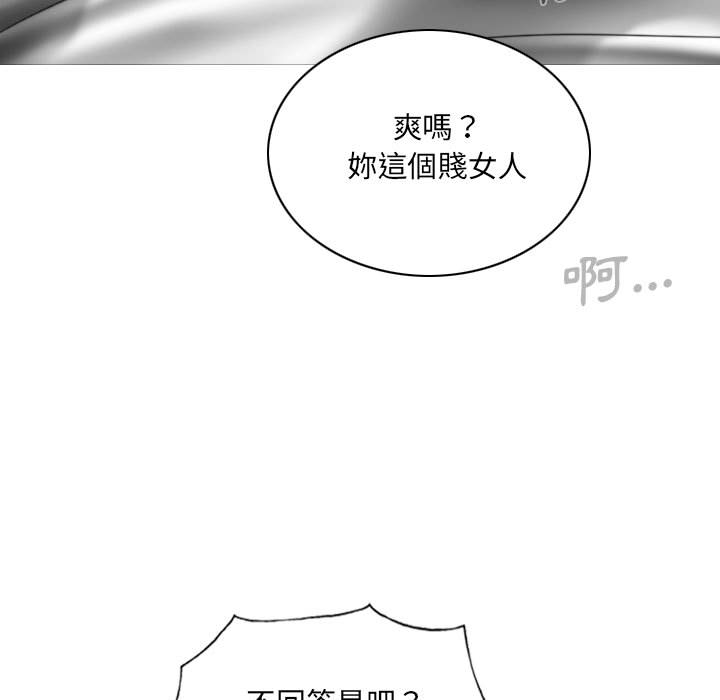 《只爱那女人》漫画最新章节只爱那女人-第2章免费下拉式在线观看章节第【126】张图片