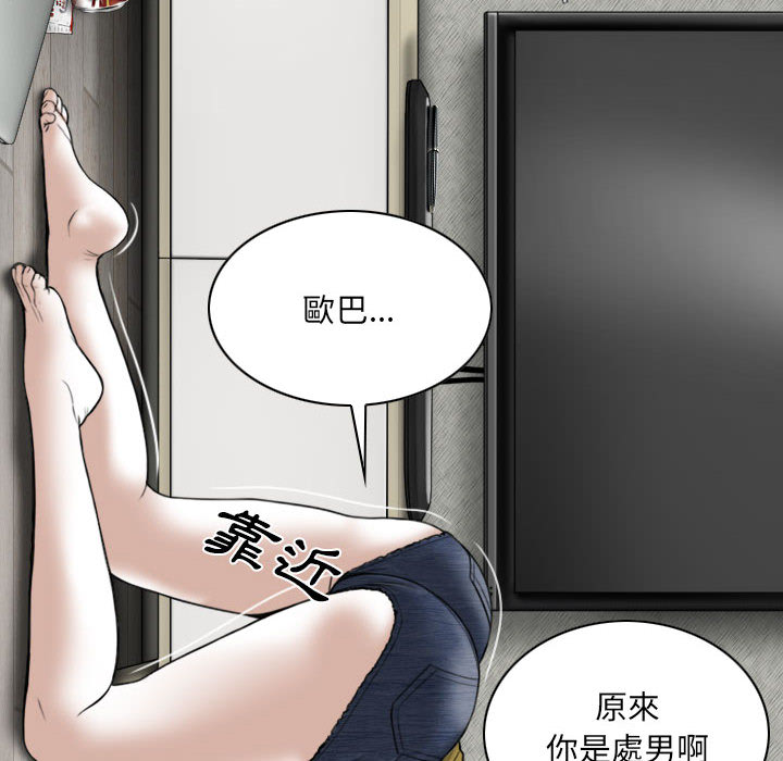 《只爱那女人》漫画最新章节只爱那女人-第2章免费下拉式在线观看章节第【61】张图片