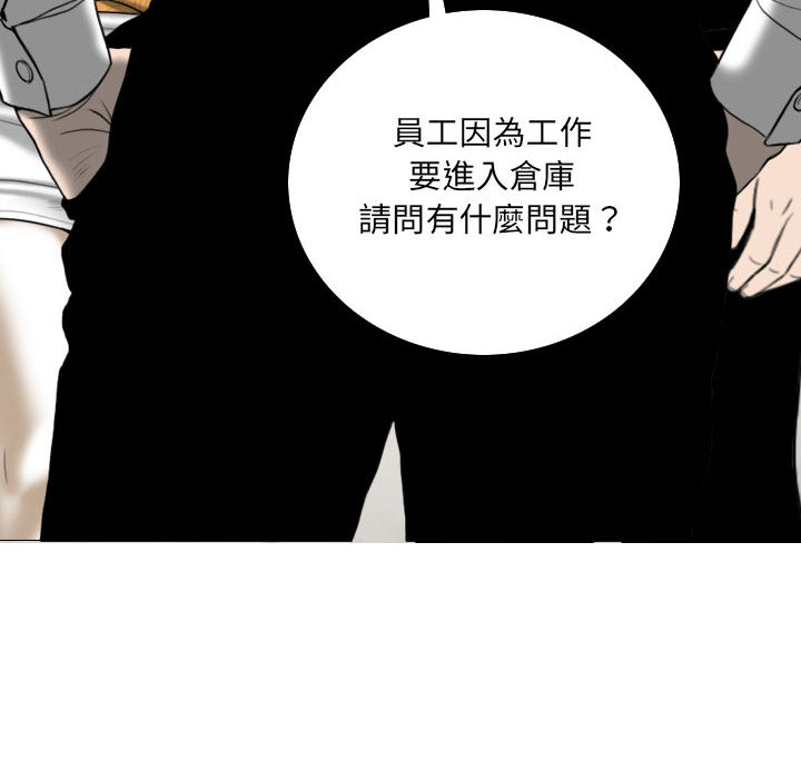 《只爱那女人》漫画最新章节只爱那女人-第2章免费下拉式在线观看章节第【7】张图片