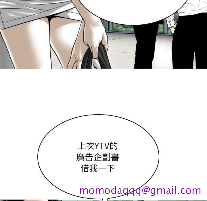 《只爱那女人》漫画最新章节只爱那女人-第2章免费下拉式在线观看章节第【172】张图片