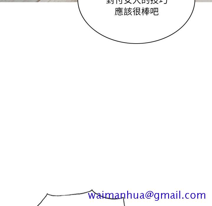 《只爱那女人》漫画最新章节只爱那女人-第2章免费下拉式在线观看章节第【87】张图片