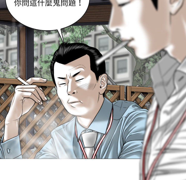 《只爱那女人》漫画最新章节只爱那女人-第2章免费下拉式在线观看章节第【21】张图片