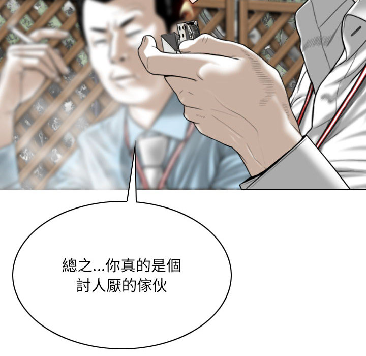 《只爱那女人》漫画最新章节只爱那女人-第2章免费下拉式在线观看章节第【25】张图片