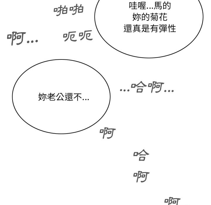 《只爱那女人》漫画最新章节只爱那女人-第2章免费下拉式在线观看章节第【146】张图片