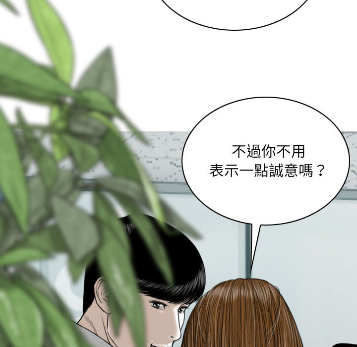 《只爱那女人》漫画最新章节只爱那女人-第2章免费下拉式在线观看章节第【175】张图片