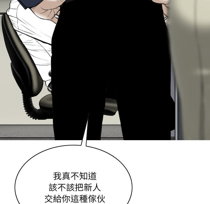 《只爱那女人》漫画最新章节只爱那女人-第2章免费下拉式在线观看章节第【41】张图片