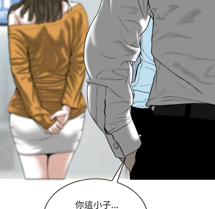 《只爱那女人》漫画最新章节只爱那女人-第2章免费下拉式在线观看章节第【15】张图片