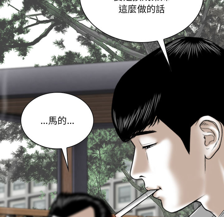 《只爱那女人》漫画最新章节只爱那女人-第2章免费下拉式在线观看章节第【24】张图片