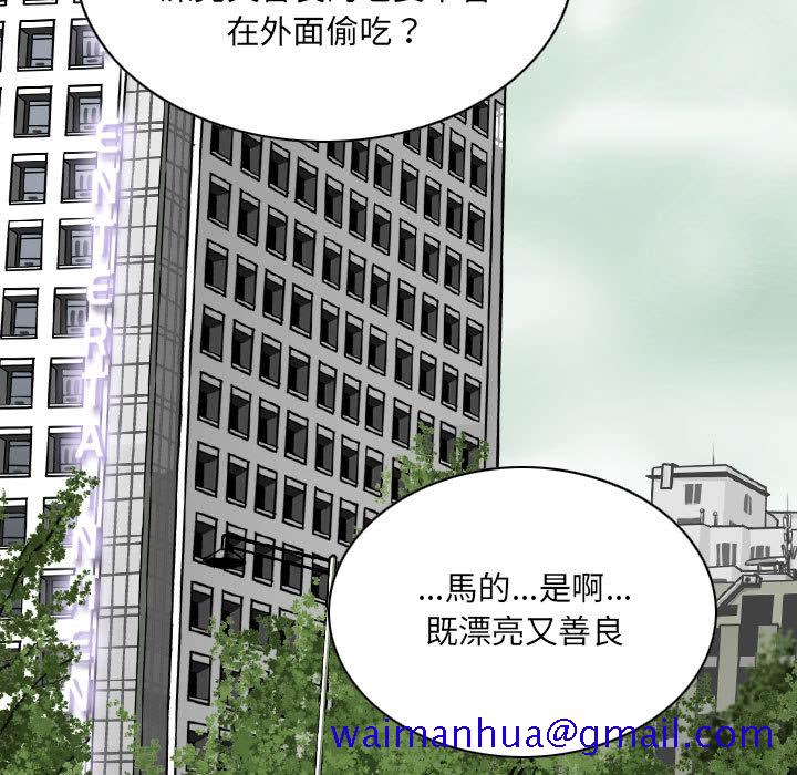 《只爱那女人》漫画最新章节只爱那女人-第2章免费下拉式在线观看章节第【18】张图片