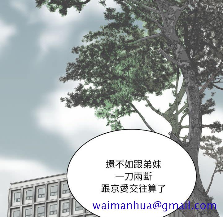 《只爱那女人》漫画最新章节只爱那女人-第2章免费下拉式在线观看章节第【28】张图片