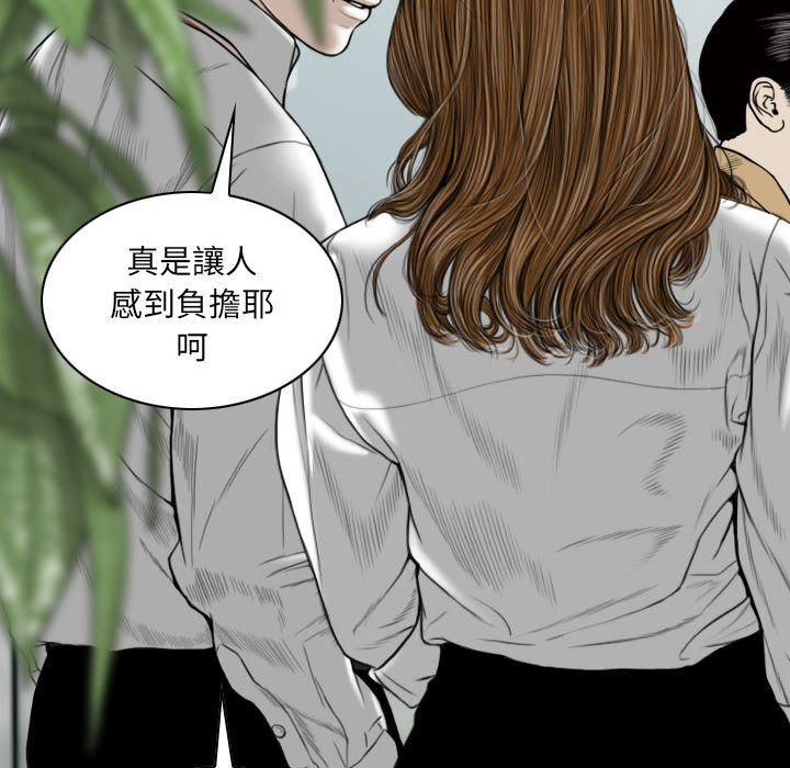 《只爱那女人》漫画最新章节只爱那女人-第2章免费下拉式在线观看章节第【176】张图片