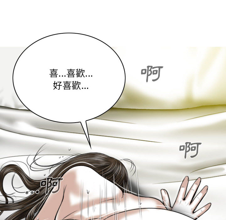 《只爱那女人》漫画最新章节只爱那女人-第2章免费下拉式在线观看章节第【135】张图片