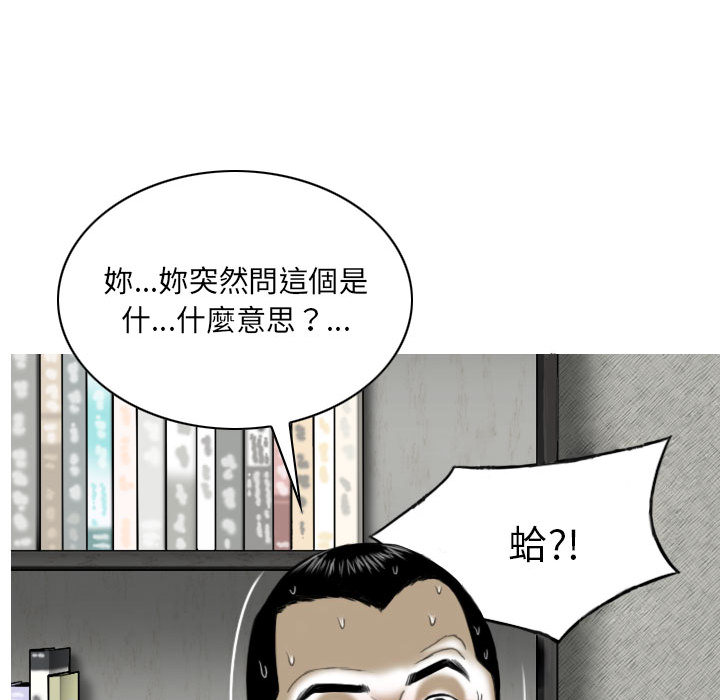 《只爱那女人》漫画最新章节只爱那女人-第2章免费下拉式在线观看章节第【54】张图片