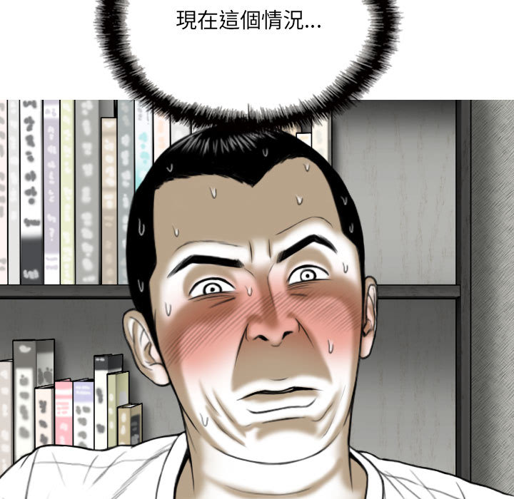 《只爱那女人》漫画最新章节只爱那女人-第2章免费下拉式在线观看章节第【64】张图片