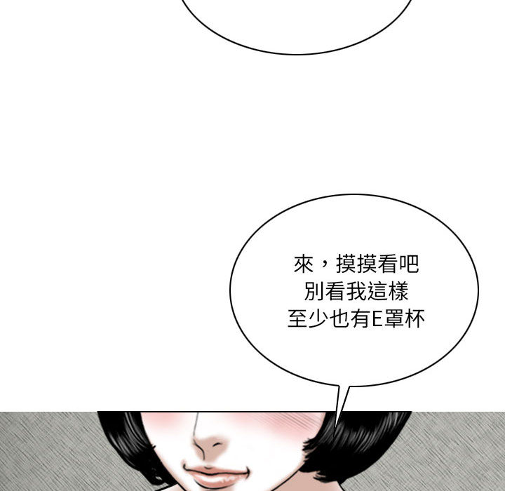 《只爱那女人》漫画最新章节只爱那女人-第2章免费下拉式在线观看章节第【113】张图片