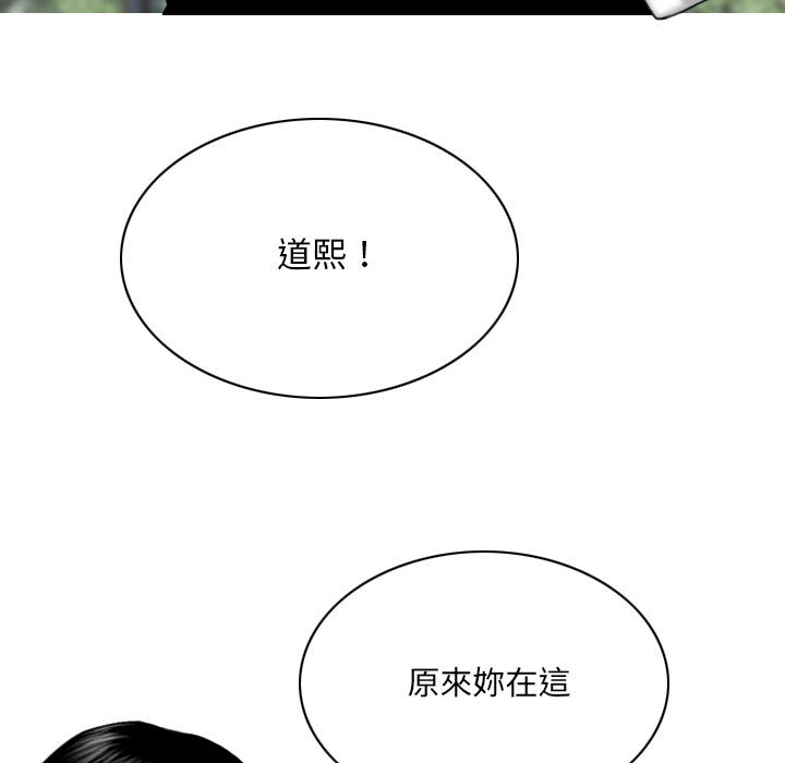 《只爱那女人》漫画最新章节只爱那女人-第2章免费下拉式在线观看章节第【151】张图片