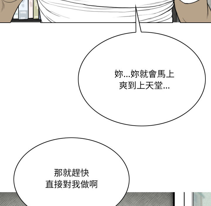 《只爱那女人》漫画最新章节只爱那女人-第2章免费下拉式在线观看章节第【106】张图片