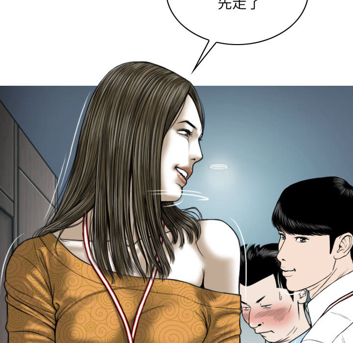 《只爱那女人》漫画最新章节只爱那女人-第2章免费下拉式在线观看章节第【11】张图片