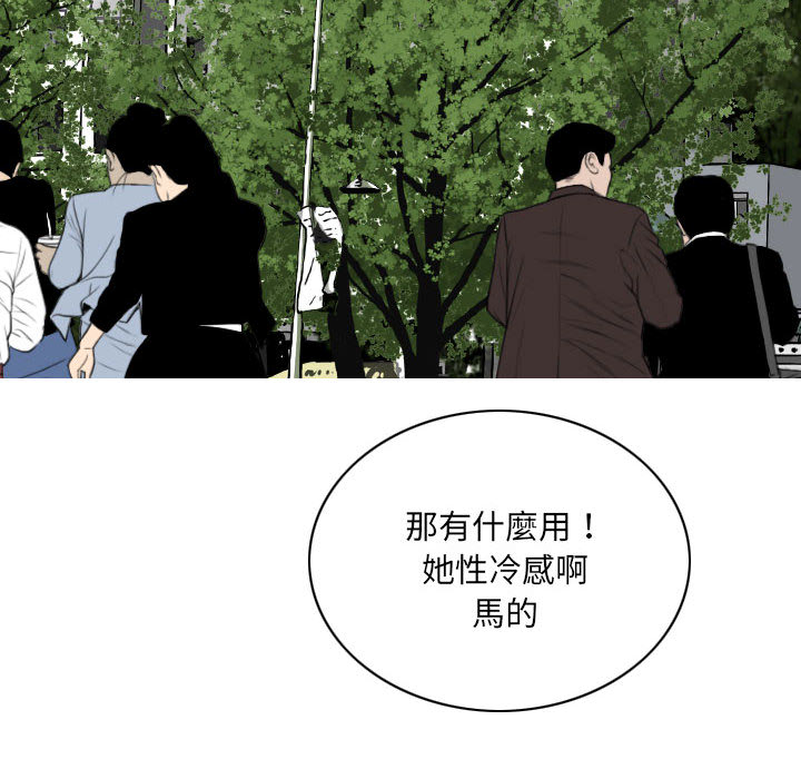 《只爱那女人》漫画最新章节只爱那女人-第2章免费下拉式在线观看章节第【19】张图片