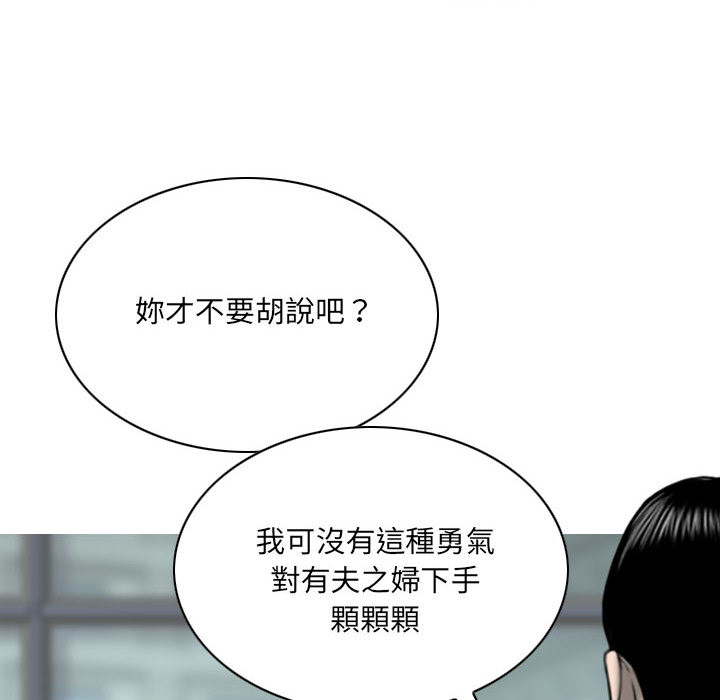 《只爱那女人》漫画最新章节只爱那女人-第2章免费下拉式在线观看章节第【160】张图片