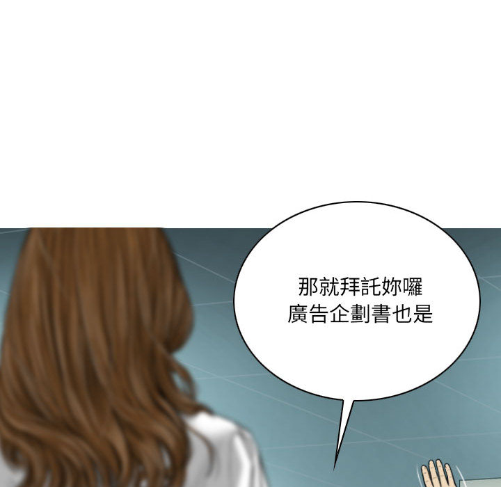 《只爱那女人》漫画最新章节只爱那女人-第2章免费下拉式在线观看章节第【186】张图片