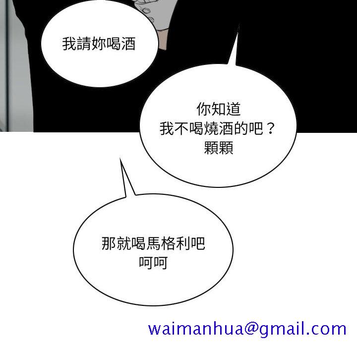 《只爱那女人》漫画最新章节只爱那女人-第2章免费下拉式在线观看章节第【177】张图片