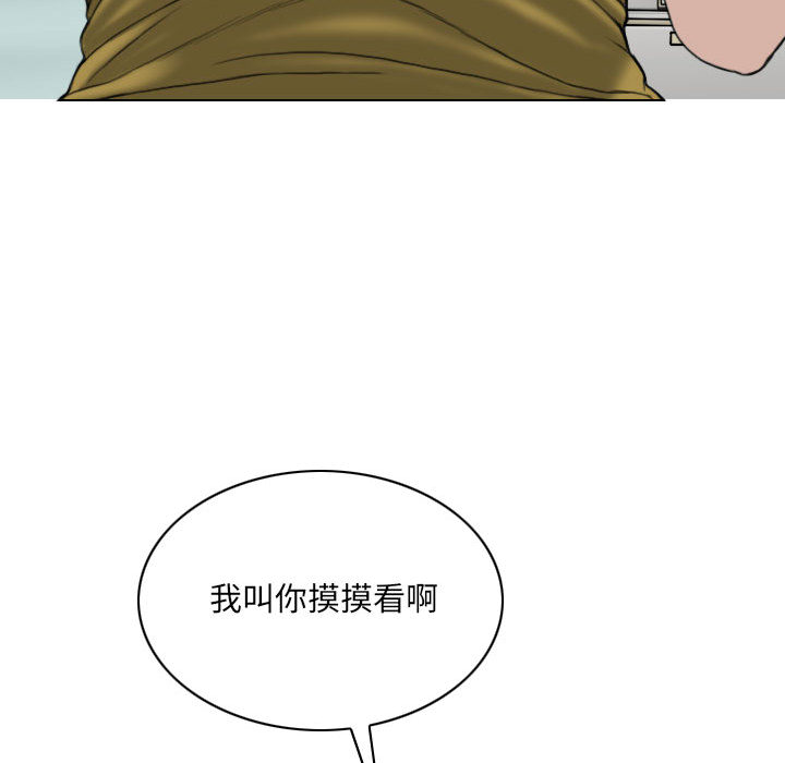 《只爱那女人》漫画最新章节只爱那女人-第2章免费下拉式在线观看章节第【115】张图片