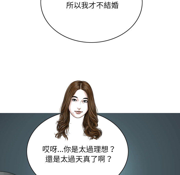 《只爱那女人》漫画最新章节只爱那女人-第2章免费下拉式在线观看章节第【169】张图片