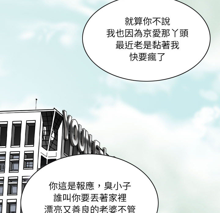 《只爱那女人》漫画最新章节只爱那女人-第2章免费下拉式在线观看章节第【17】张图片