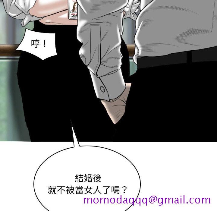 《只爱那女人》漫画最新章节只爱那女人-第2章免费下拉式在线观看章节第【162】张图片