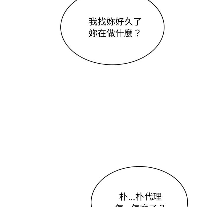 《只爱那女人》漫画最新章节只爱那女人-第2章免费下拉式在线观看章节第【154】张图片