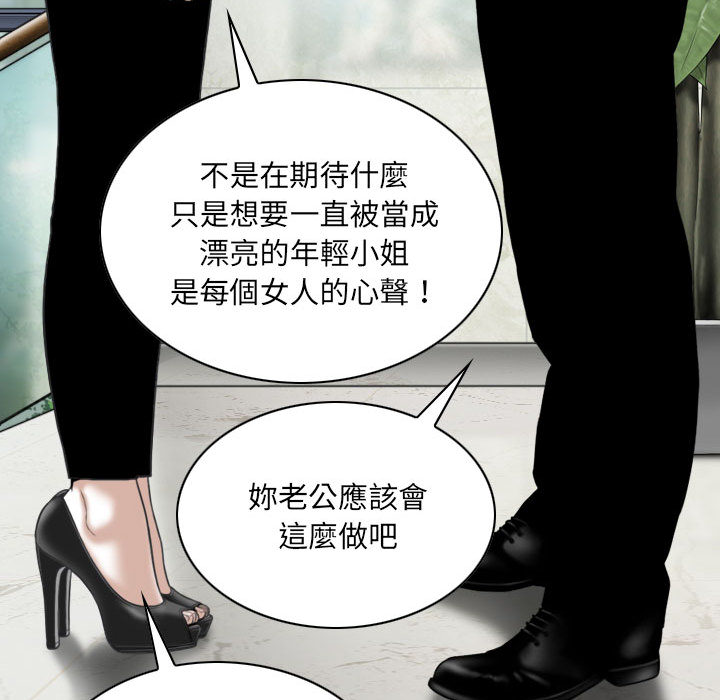 《只爱那女人》漫画最新章节只爱那女人-第2章免费下拉式在线观看章节第【165】张图片