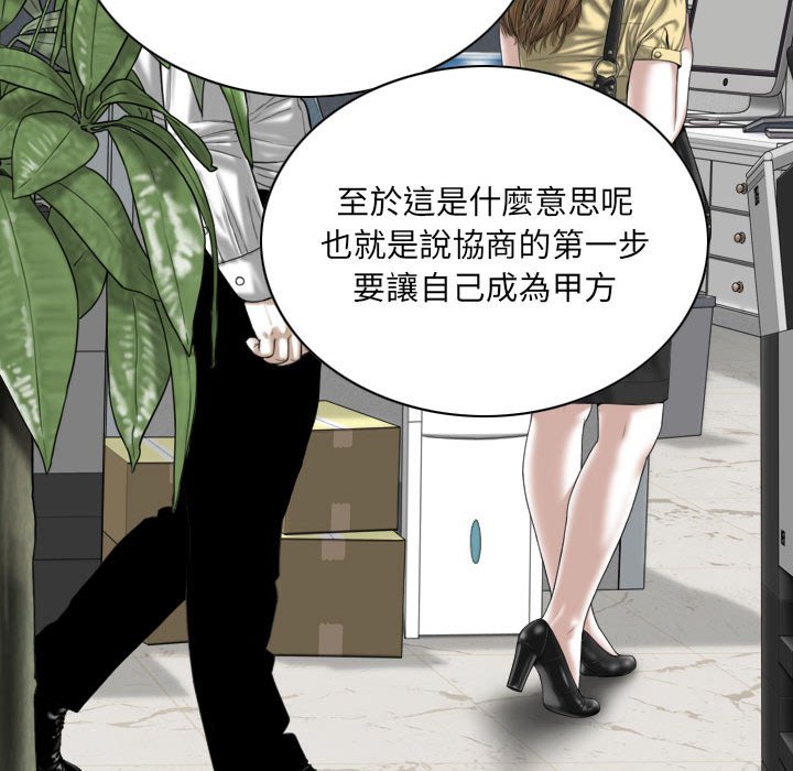 《只爱那女人》漫画最新章节只爱那女人-第3章免费下拉式在线观看章节第【22】张图片