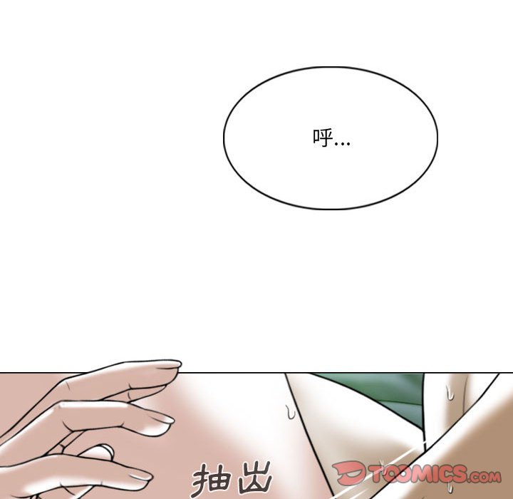 《只爱那女人》漫画最新章节只爱那女人-第3章免费下拉式在线观看章节第【161】张图片