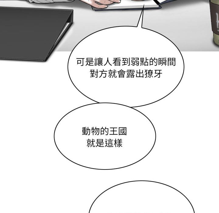 《只爱那女人》漫画最新章节只爱那女人-第3章免费下拉式在线观看章节第【25】张图片