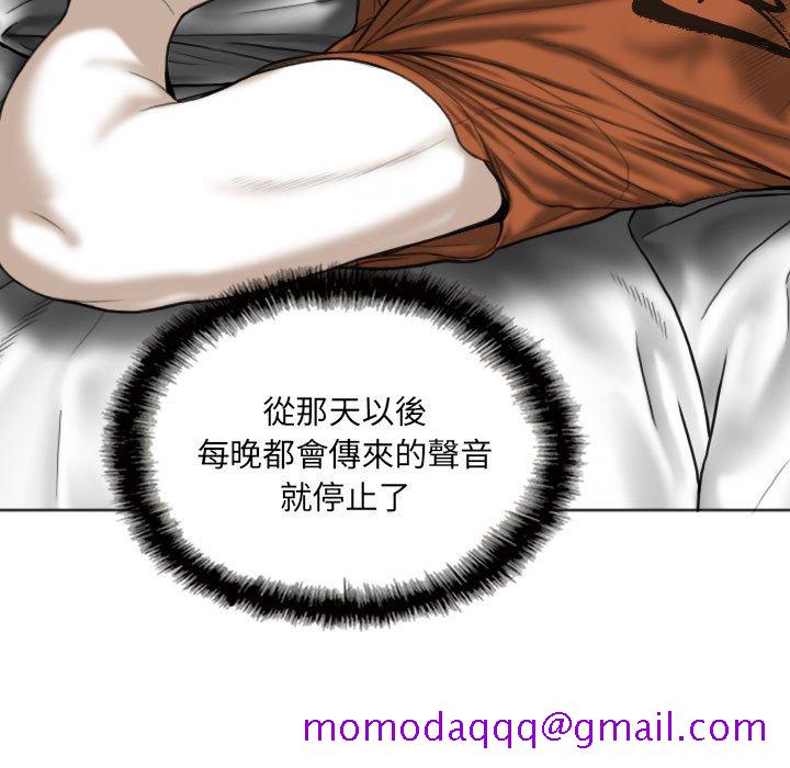 《只爱那女人》漫画最新章节只爱那女人-第3章免费下拉式在线观看章节第【53】张图片