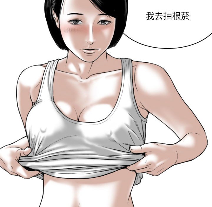 《只爱那女人》漫画最新章节只爱那女人-第3章免费下拉式在线观看章节第【167】张图片