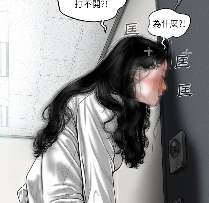 《只爱那女人》漫画最新章节只爱那女人-第3章免费下拉式在线观看章节第【110】张图片