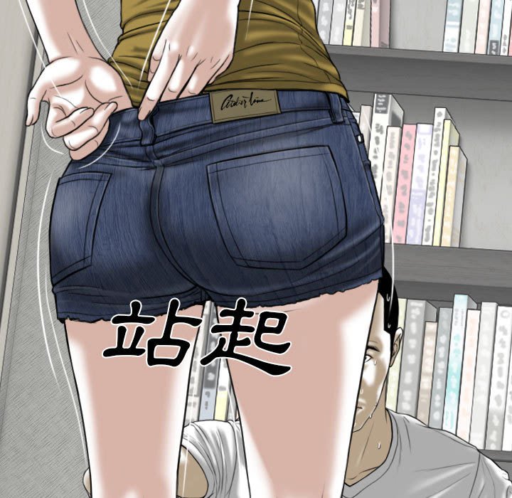 《只爱那女人》漫画最新章节只爱那女人-第3章免费下拉式在线观看章节第【6】张图片