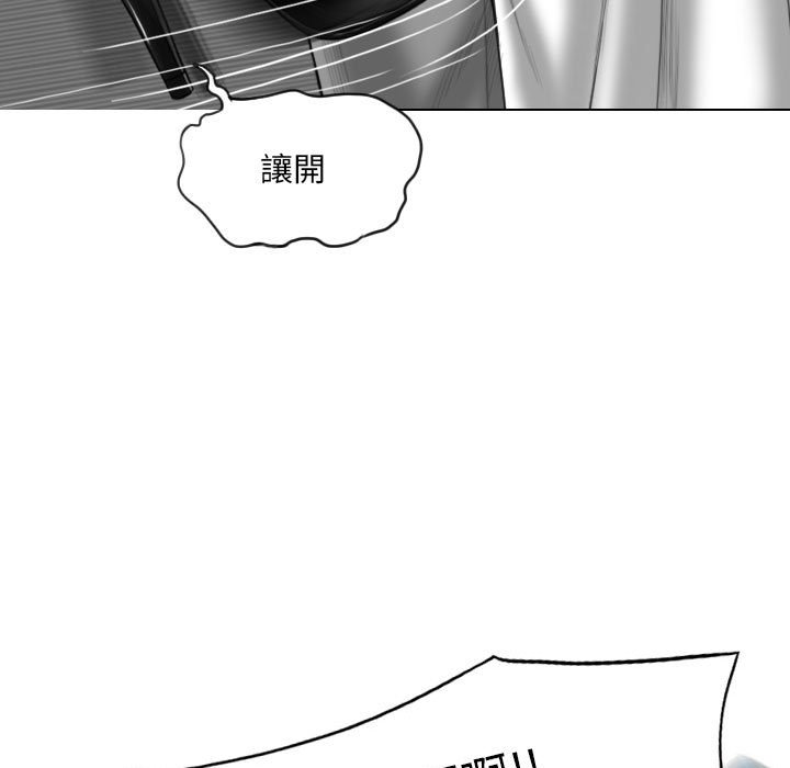 《只爱那女人》漫画最新章节只爱那女人-第3章免费下拉式在线观看章节第【115】张图片