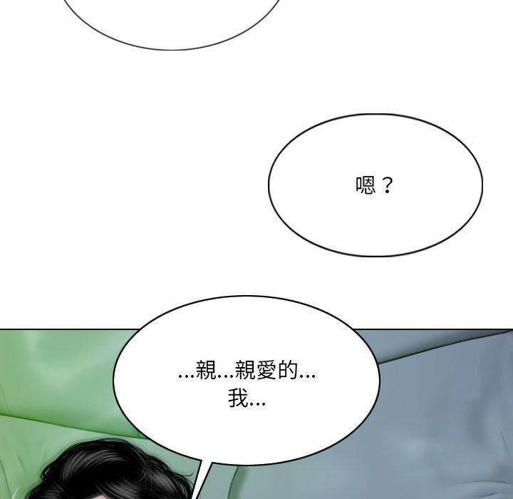 《只爱那女人》漫画最新章节只爱那女人-第3章免费下拉式在线观看章节第【154】张图片