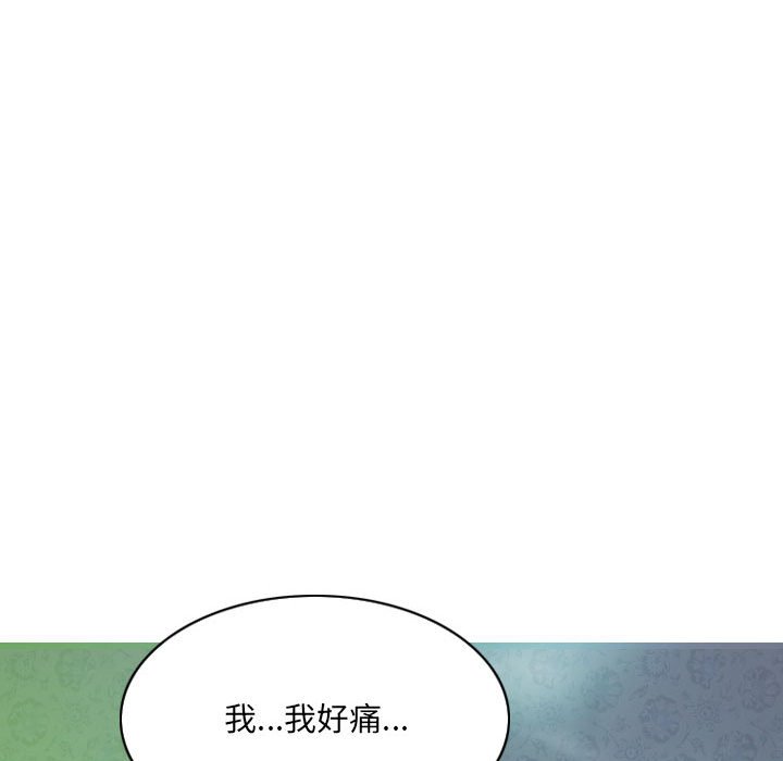 《只爱那女人》漫画最新章节只爱那女人-第3章免费下拉式在线观看章节第【157】张图片