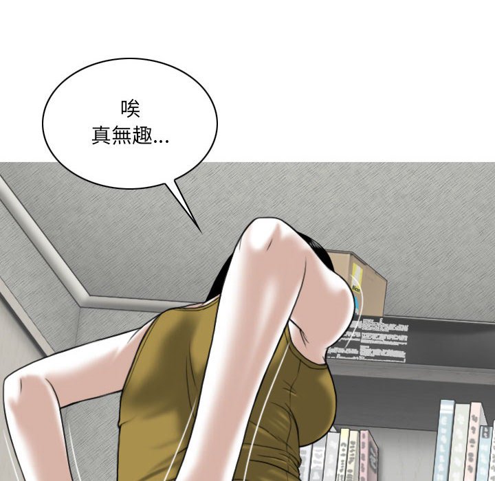 《只爱那女人》漫画最新章节只爱那女人-第3章免费下拉式在线观看章节第【5】张图片